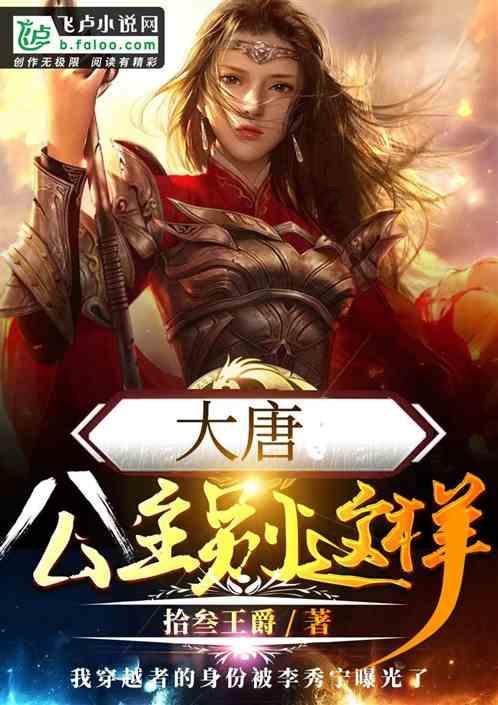 拯救可爱小公主